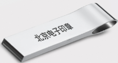 使用電子印章的要點(diǎn)是什么