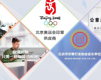 公司刻章的市場前景：機遇與挑戰！