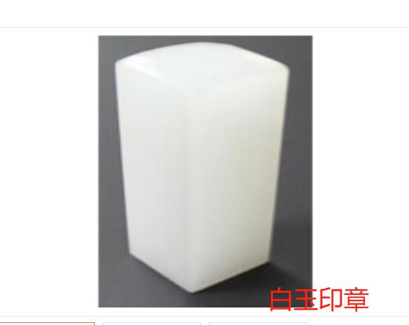 白玉印章的寓意有哪些？