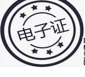 如何正確選擇電子印章系統