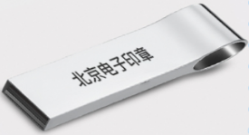 電子印章的使用流程
