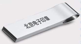 使用電子印章具有哪些優勢