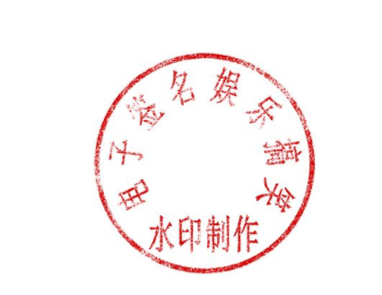 電子印章為什么會發展
