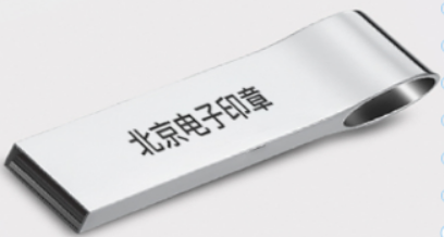 如何選擇電子印章定制機構