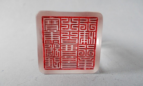 制作書法印章主要材質有哪些？