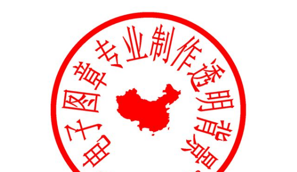 合適的電子印章能用于哪些方面？