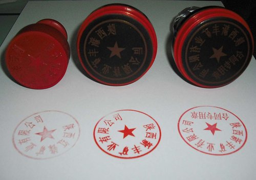 公司印章遺失后該怎樣應(yīng)對(duì)？